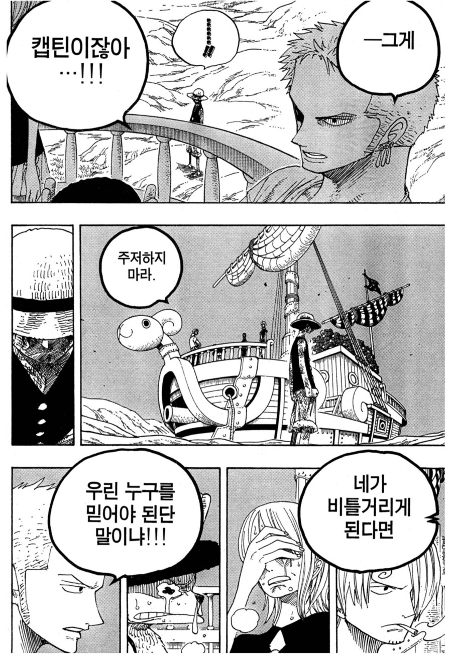 원피스) 상디가 비전투시엔 넘버 3가 아닌 이유_4.png