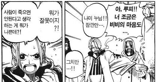 원피스) 상디가 비전투시엔 넘버 3가 아닌 이유_5.png