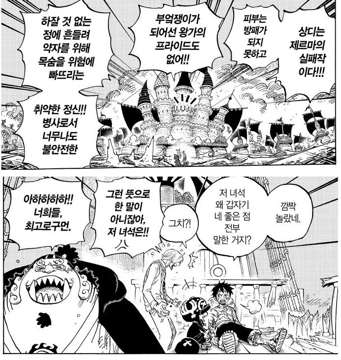 원피스) 상디가 비전투시엔 넘버 3가 아닌 이유_8.png