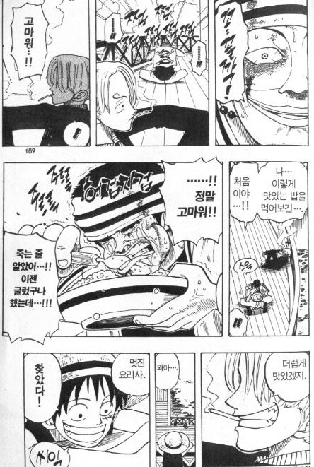 원피스) 루피가 한결같이 최고로 치는 은혜_3.png