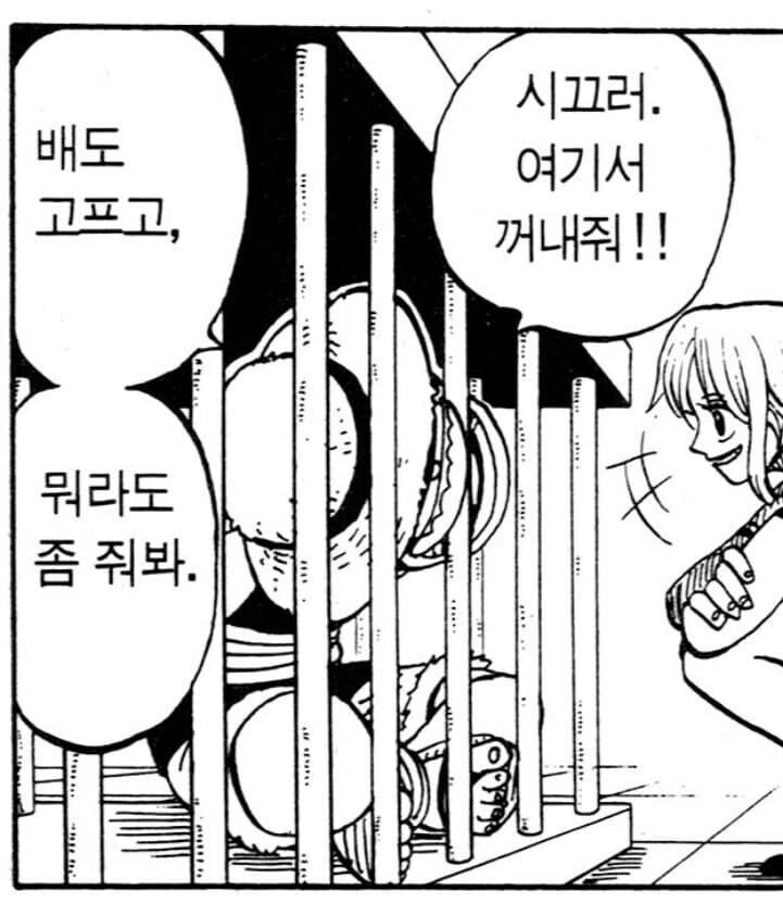 원피스) 루피가 한결같이 최고로 치는 은혜_5.jpg