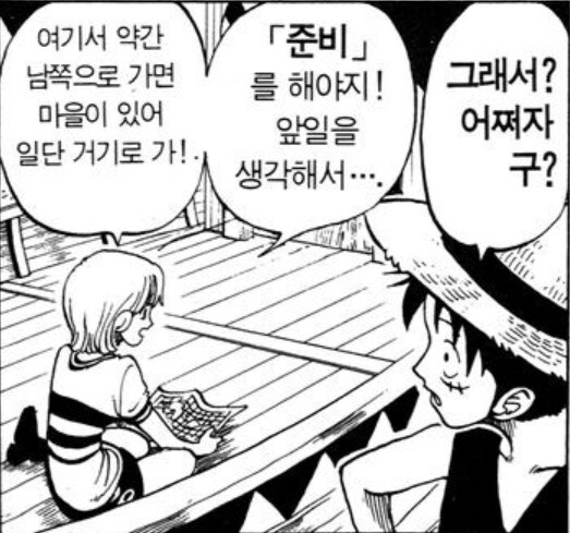 원피스) 루피가 나미한테 통수 맞았을때 꿈쩍도 안한 이유_3.jpg