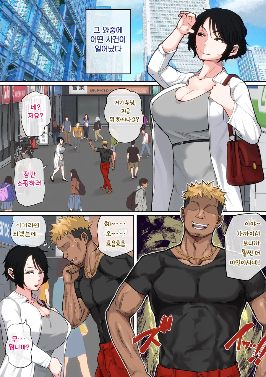 금태양 따라간 어머님의 최후 manhwa_1.webp