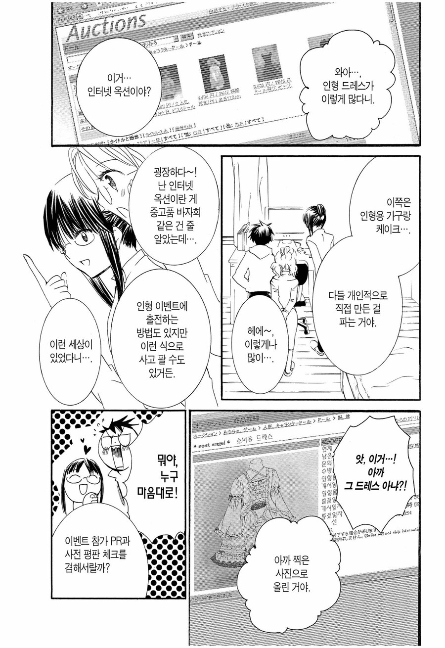 로젠메이든) 구체관절인형이 하이엔드 덕질인 이유_4.jpg