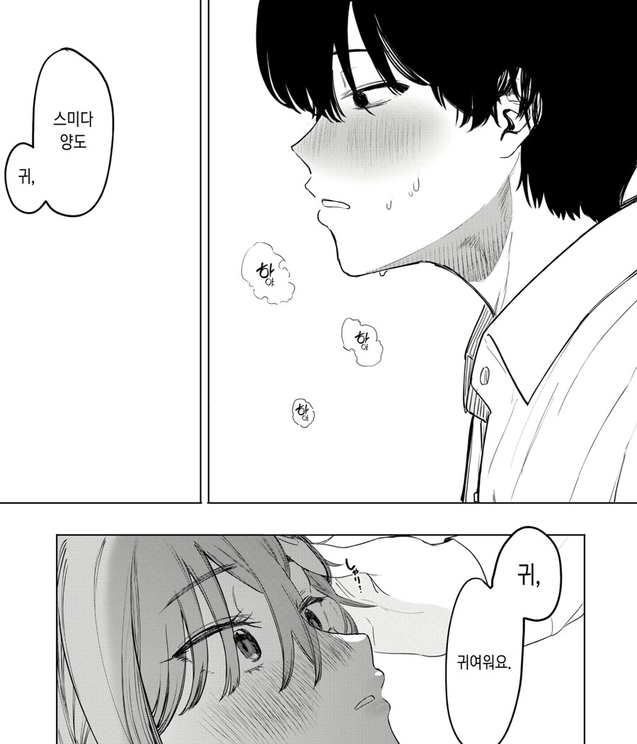 연인도 친구도 없는 아싸끼리 커플되는 만화_2.png