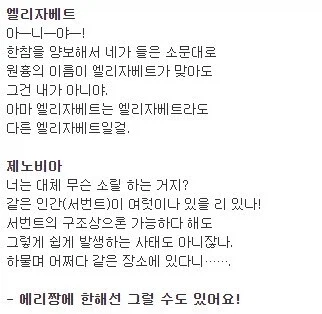 Fate)아무리 서번트라도 불가능한 현상_1.webp