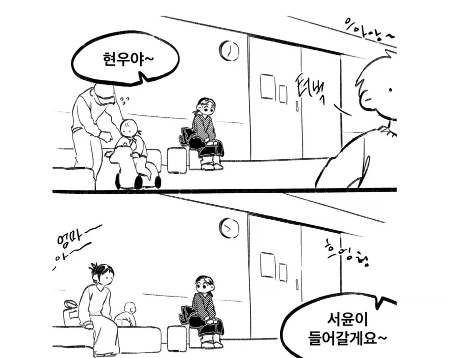 20대가 소아과 가는 만화_2.webp