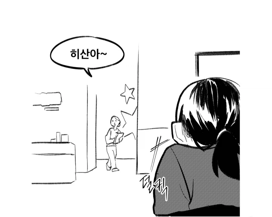 20대가 소아과 가는 만화_3.webp