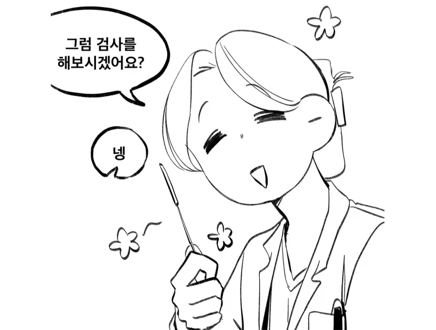 20대가 소아과 가는 만화_6.webp