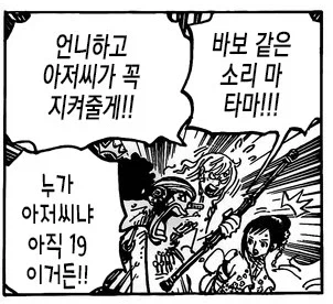 원피스) 나미가 평소 우솝을 대하는 태도_3.webp