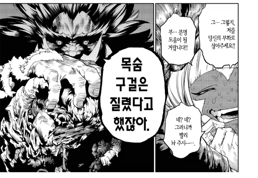 어느 만화의 금쪽이 마왕.jpg_6.webp