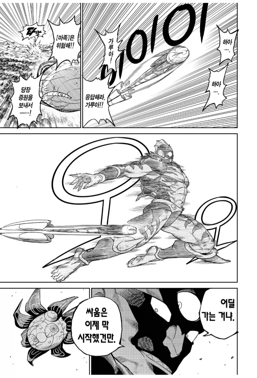 어느 만화의 금쪽이 마왕.jpg_12.webp