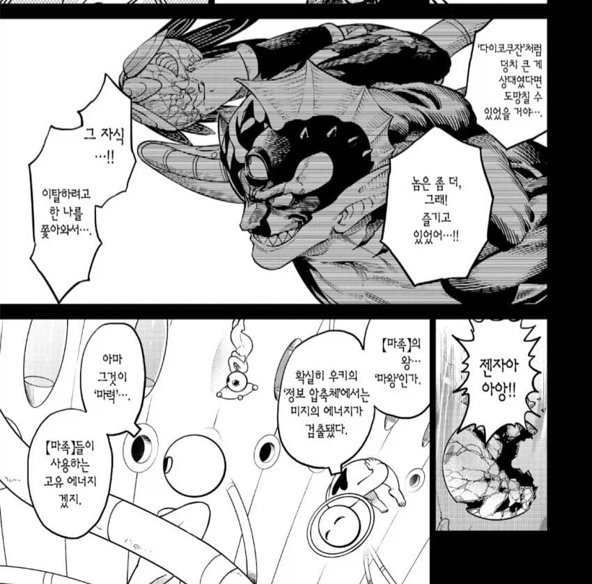 어느 만화의 금쪽이 마왕.jpg_13.webp