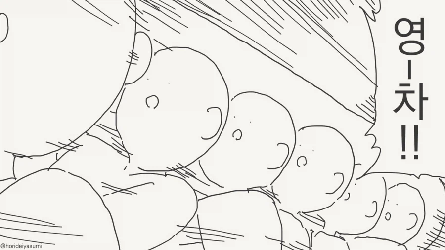 금도끼 준다며?!.manhwa_2.webp