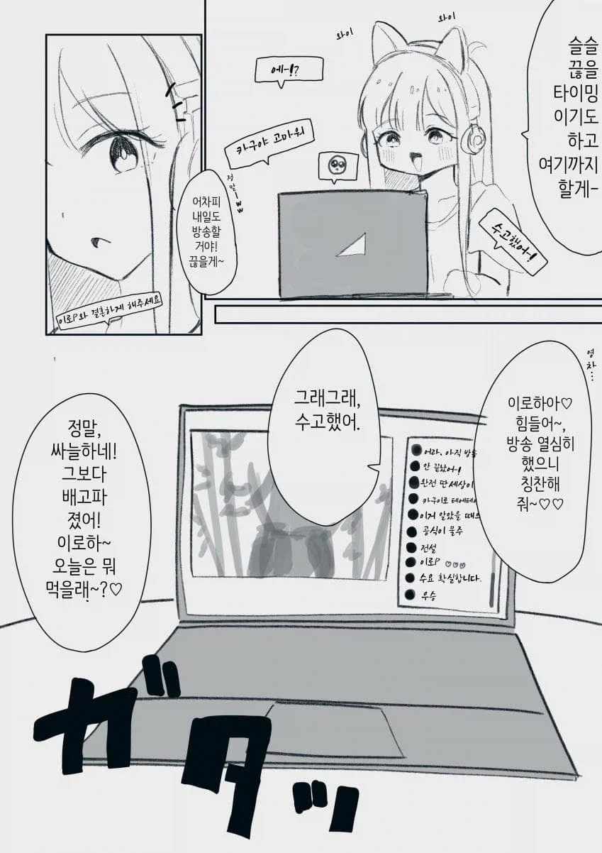 초카구야) 영역 표시 확실하게 하는 카구야.manga_1.webp
