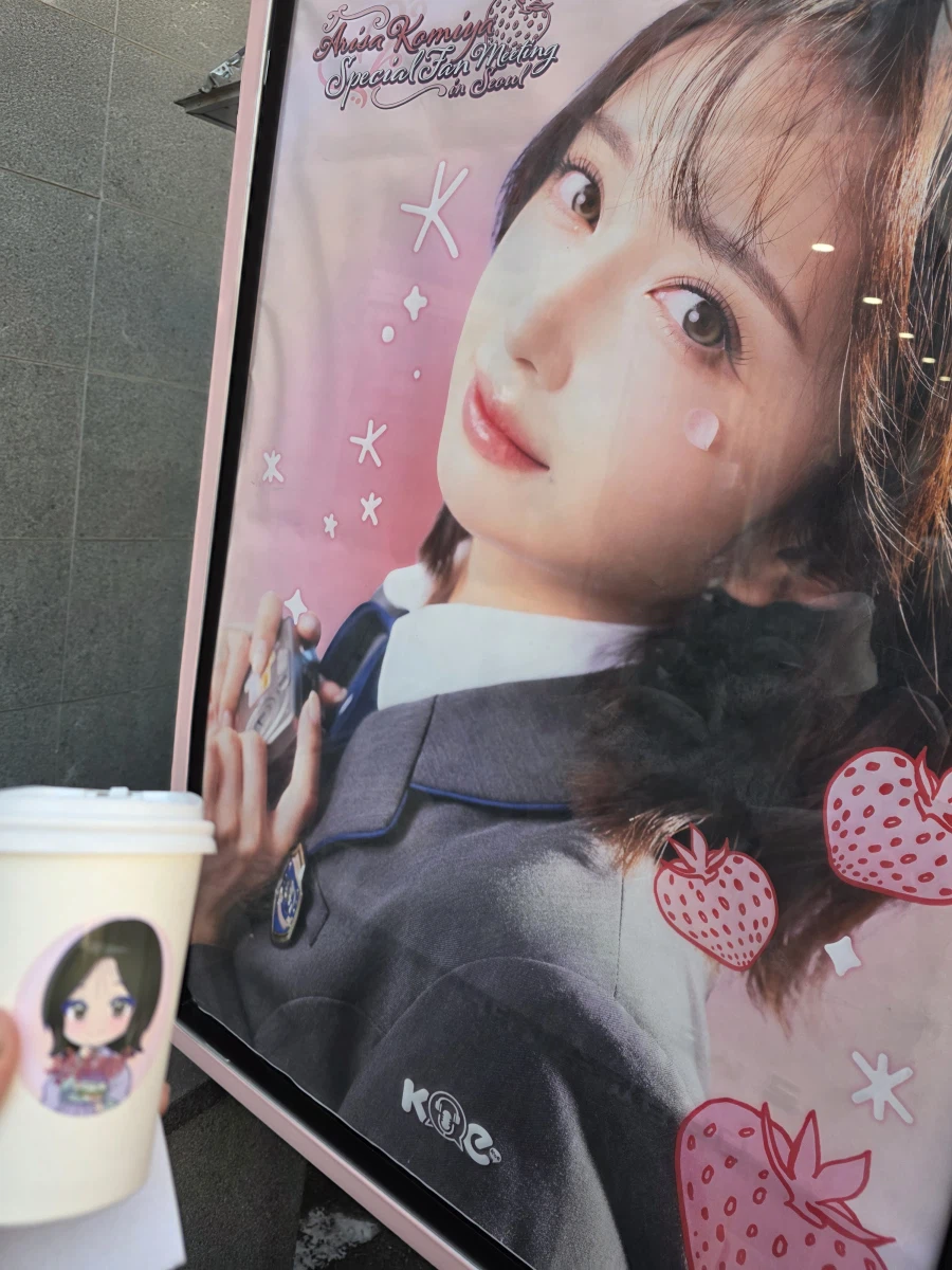 성우) 코미야 아리사 내한보고옴_4.webp