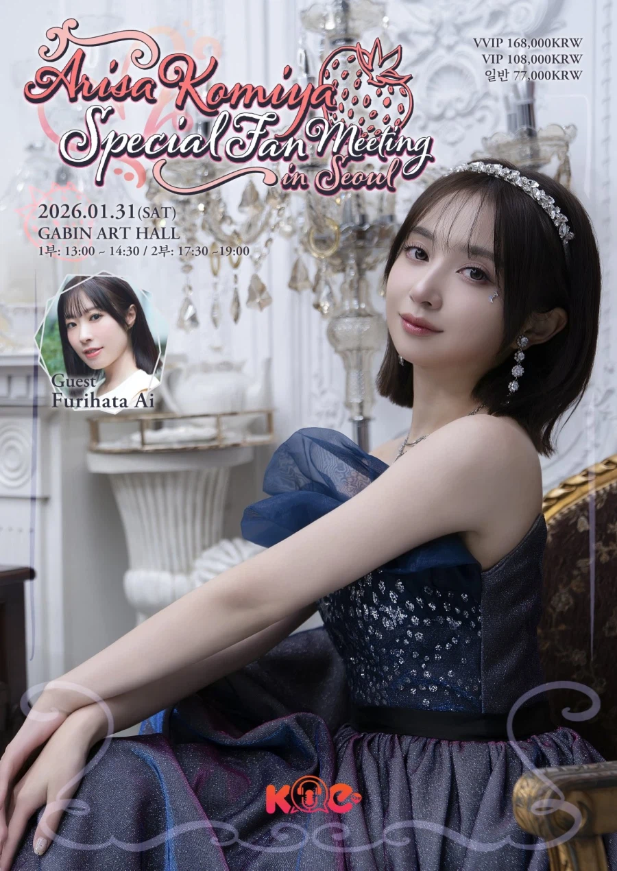 성우) 코미야 아리사 내한보고옴_6.webp