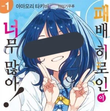 초카구야)의외로 이 작품에 있는 패배 히로인_2.webp