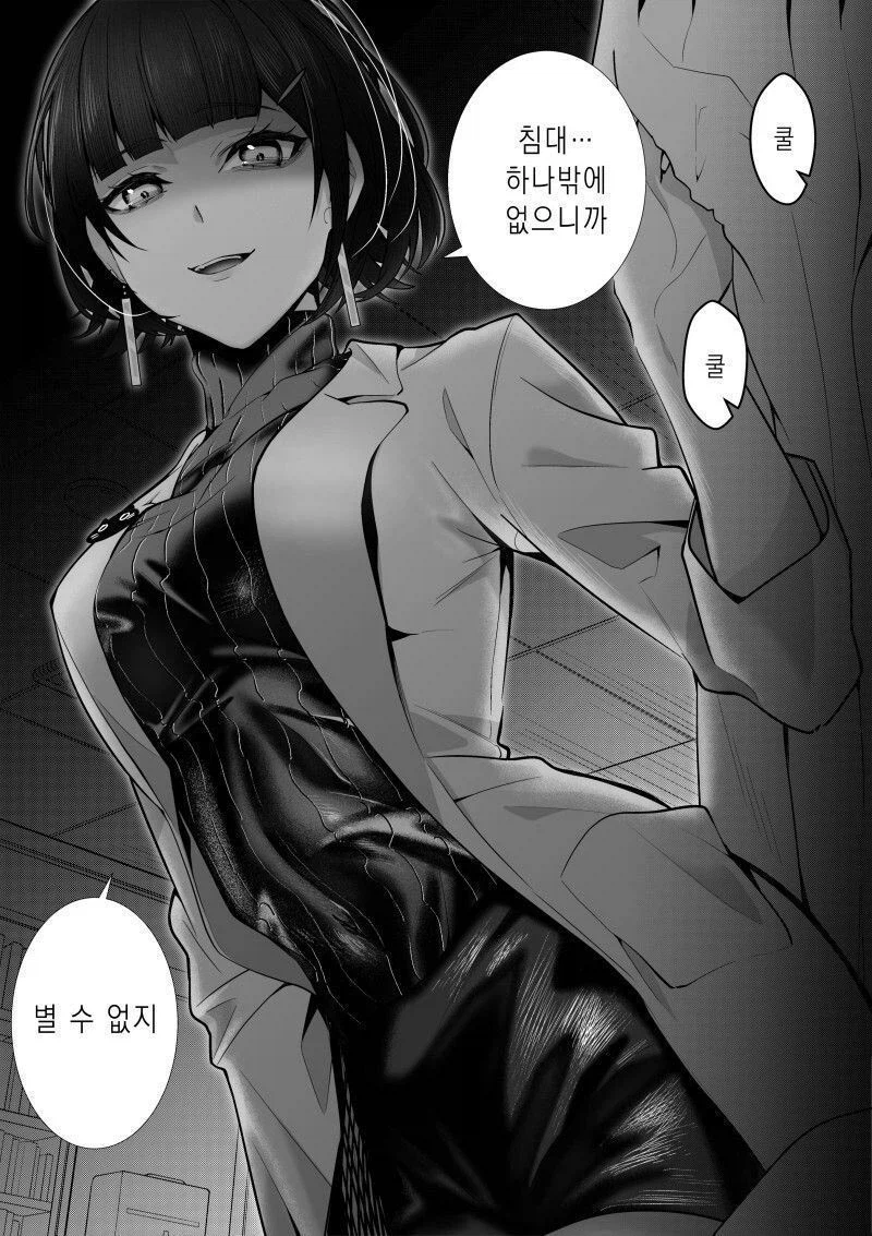 퇴폐미 의사양반.manwha_6.webp