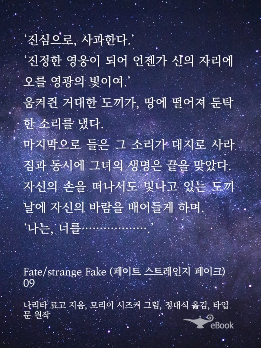 페이트) 히폴리테는 저주 당한 거 같긴 한데_4.webp