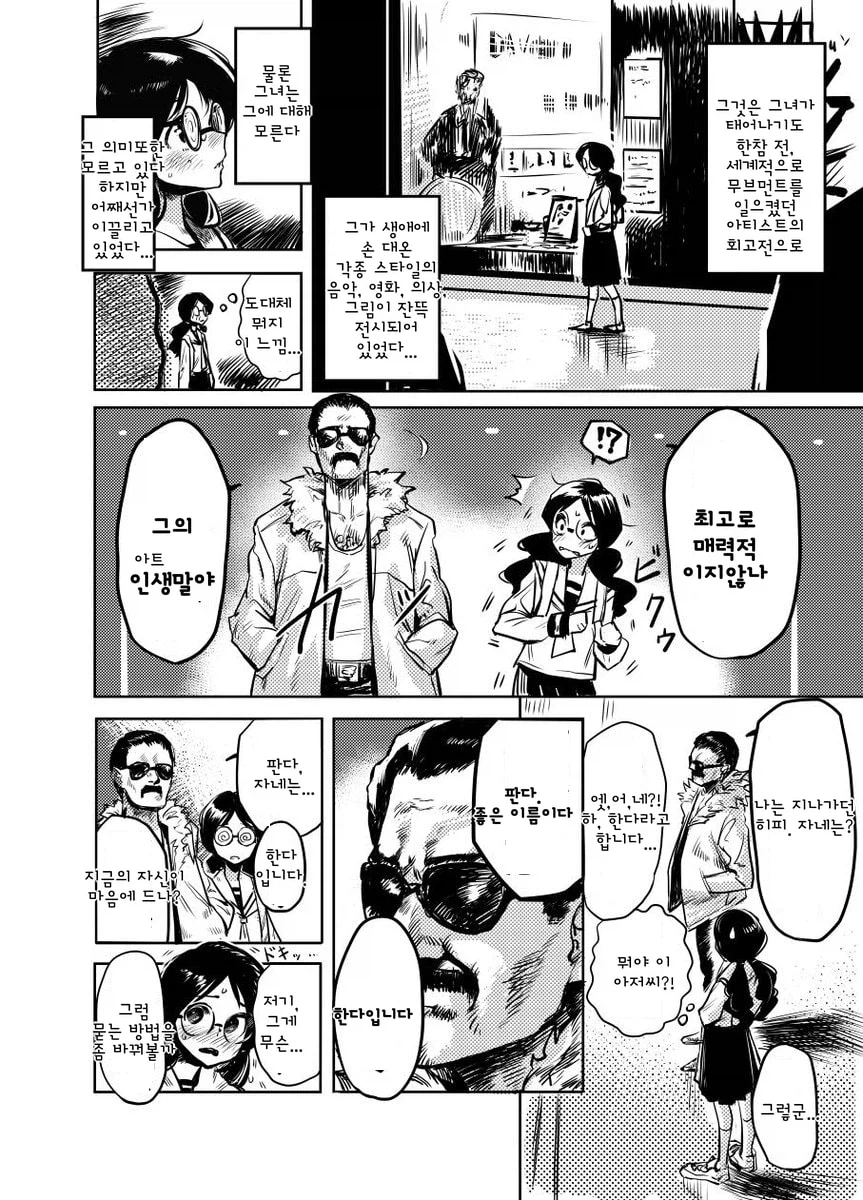 @) 스케어리 아트 몬스터즈_2.webp