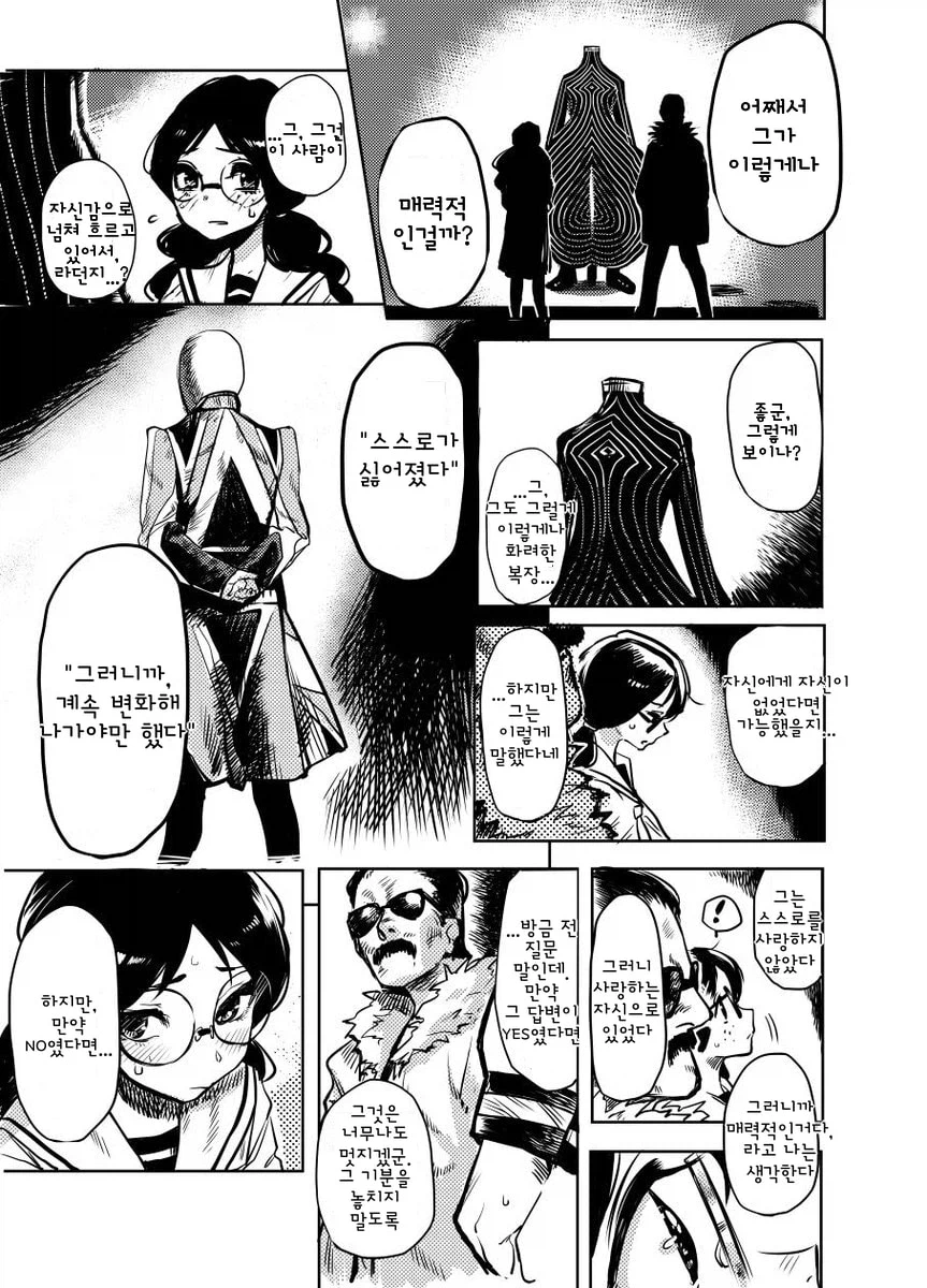 @) 스케어리 아트 몬스터즈_3.webp