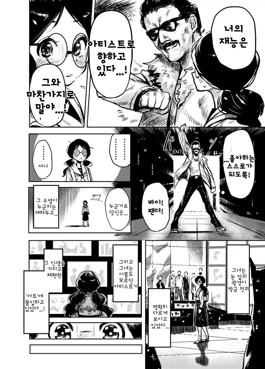 @) 스케어리 아트 몬스터즈_4.webp