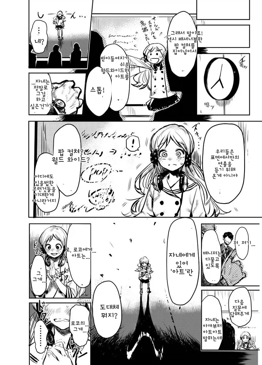 @) 스케어리 아트 몬스터즈_6.webp