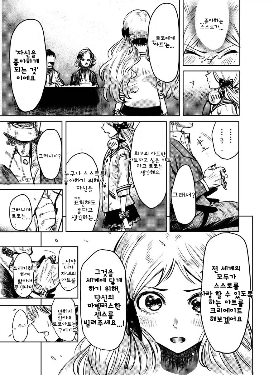 @) 스케어리 아트 몬스터즈_7.webp