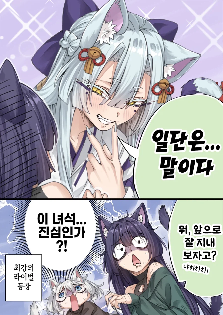 개다래 주술에 걸린 만화_15.webp