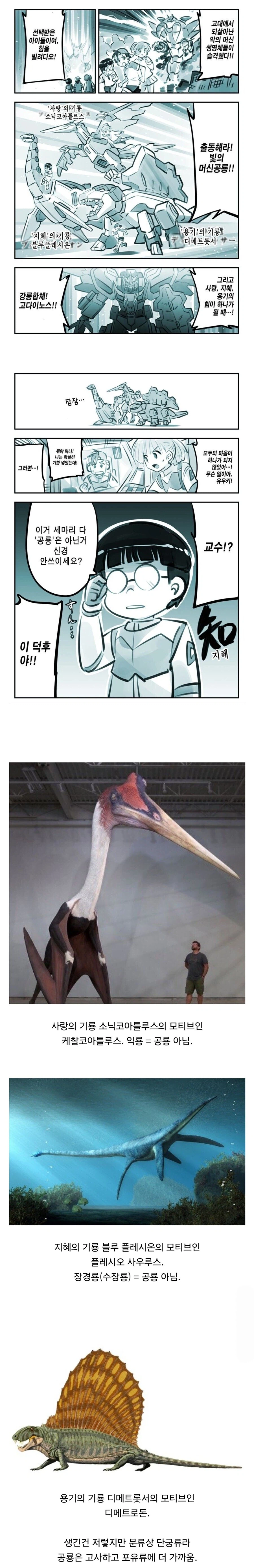 선택받은 아이들의 마음이 하나가 될 때,