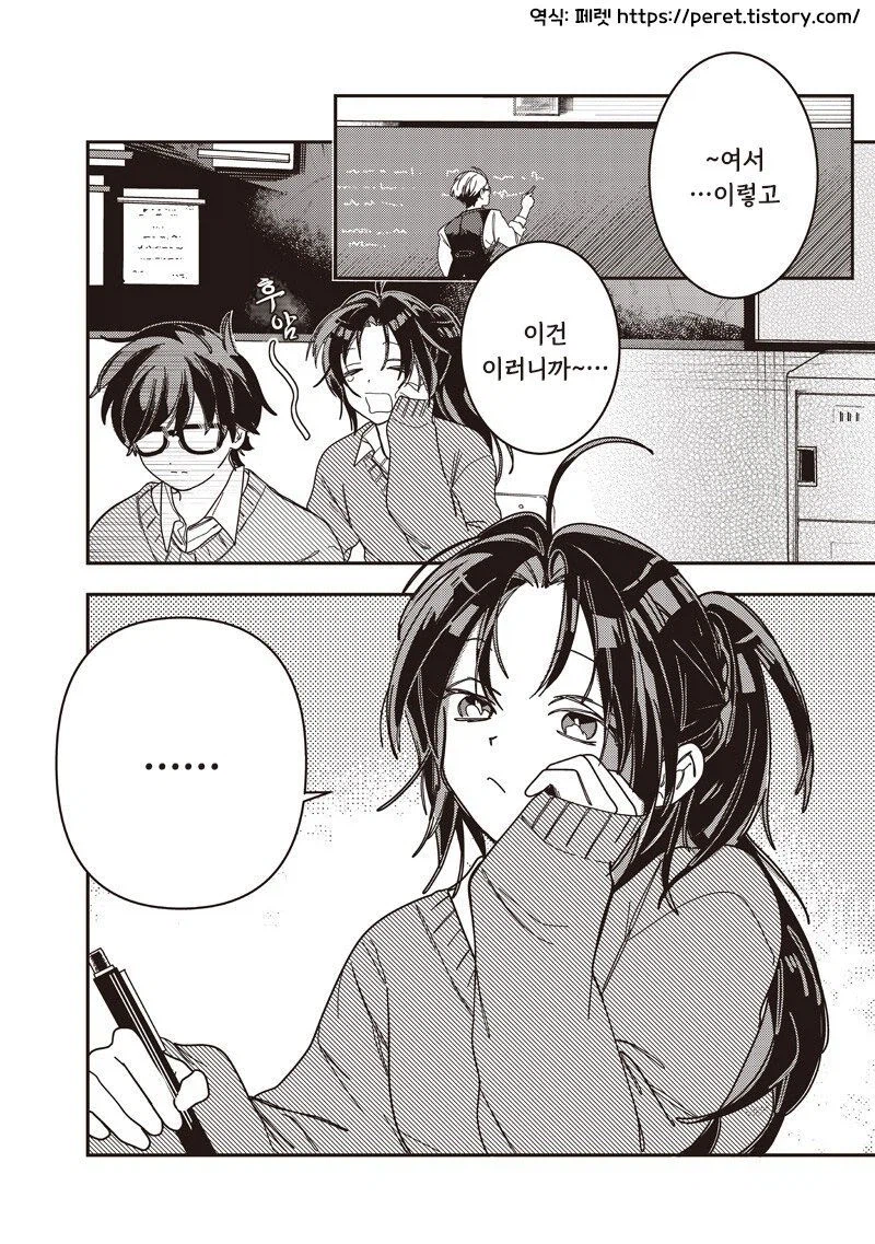 뒷자리 여자애가 심심해 하는 만화_2.webp