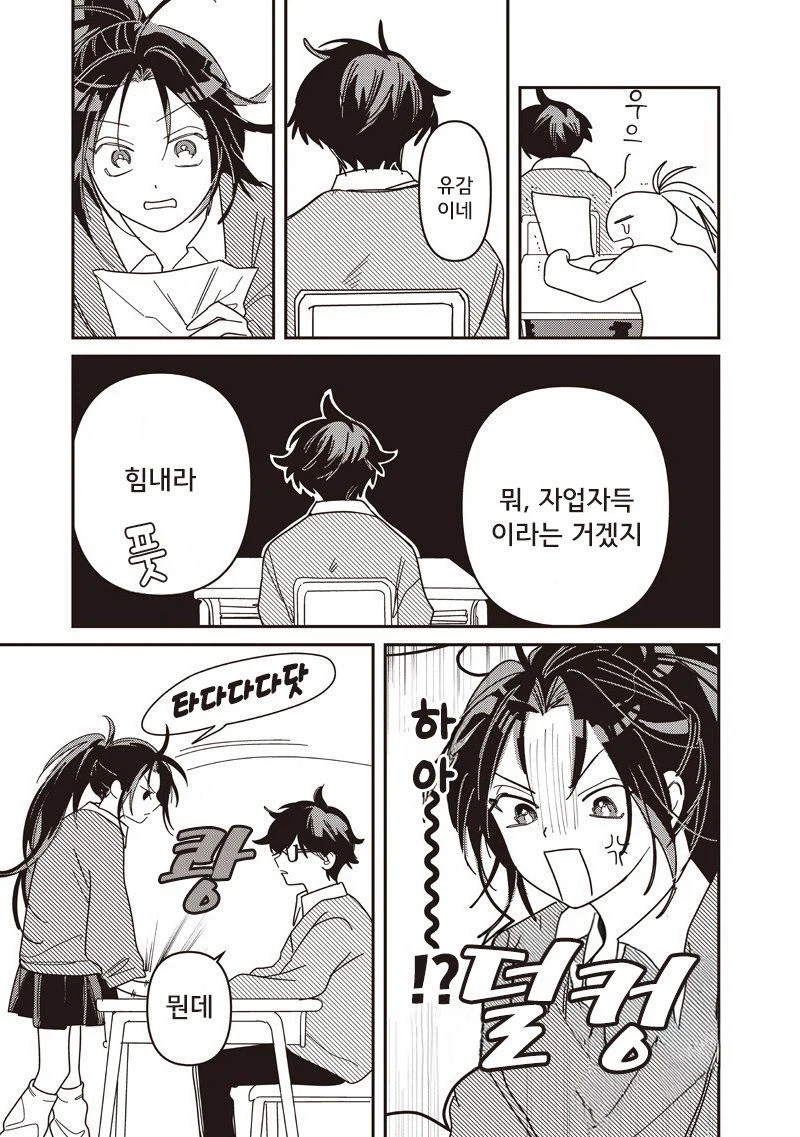 뒷자리 여자애가 심심해 하는 만화_7.webp