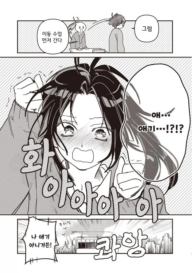 뒷자리 여자애가 심심해 하는 만화_9.webp