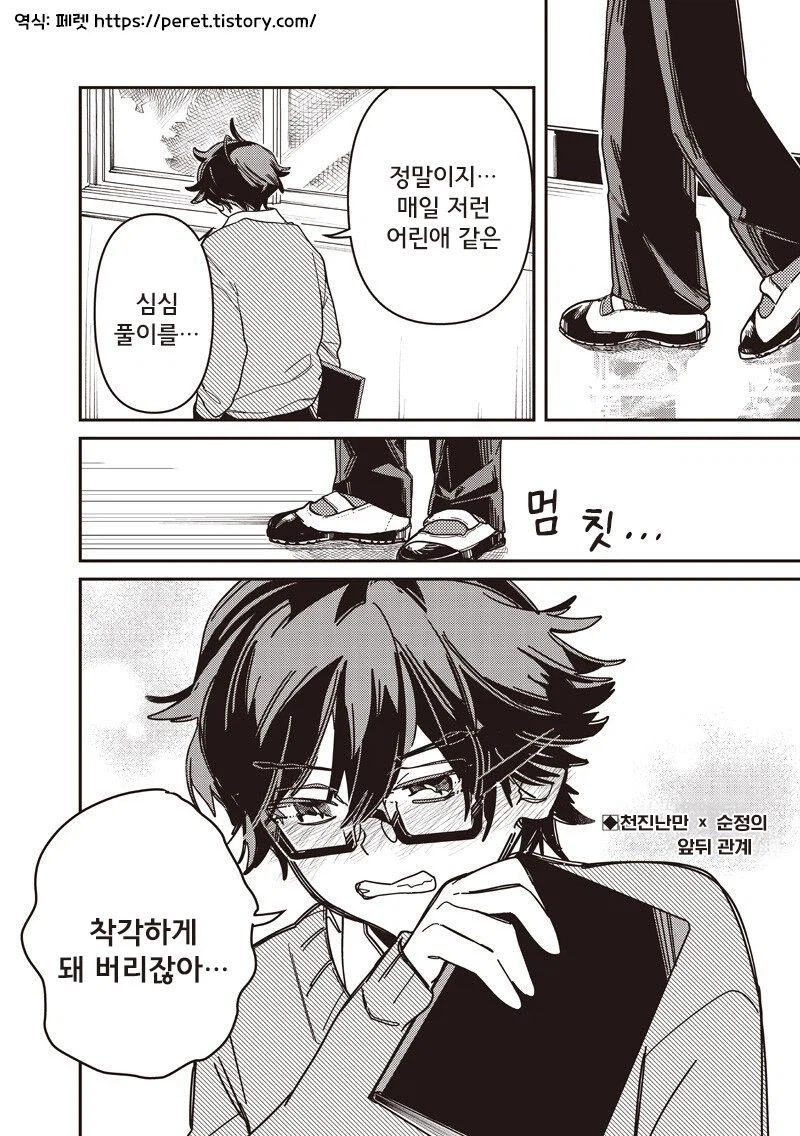 뒷자리 여자애가 심심해 하는 만화_10.webp