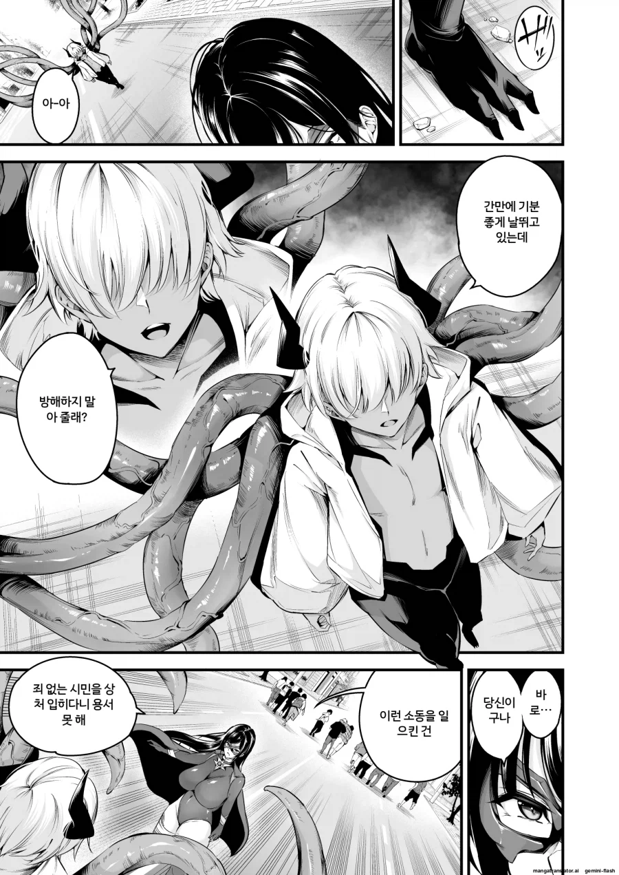 최강의 히어로 만화_4.webp