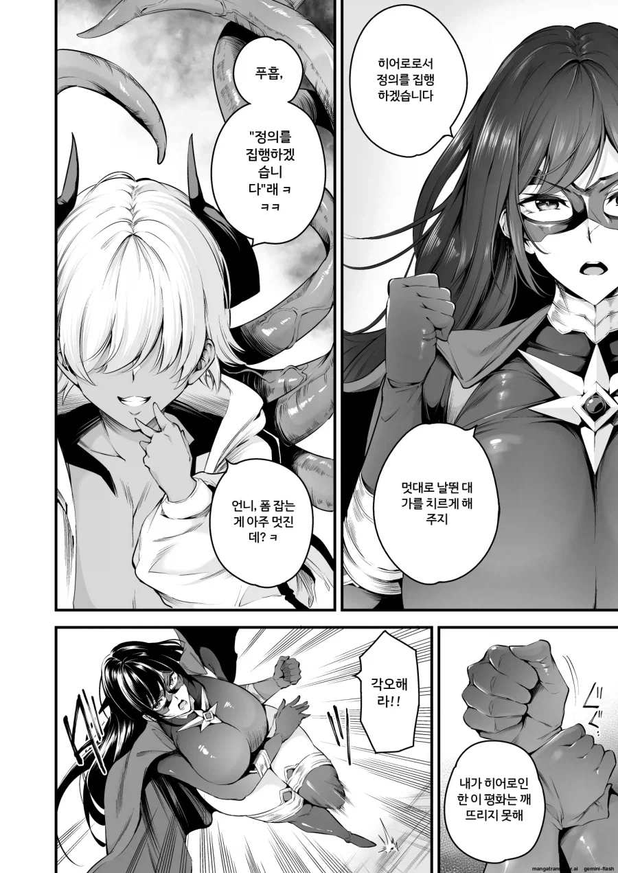 최강의 히어로 만화_5.webp