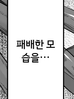 최강의 히어로 만화_7.webp