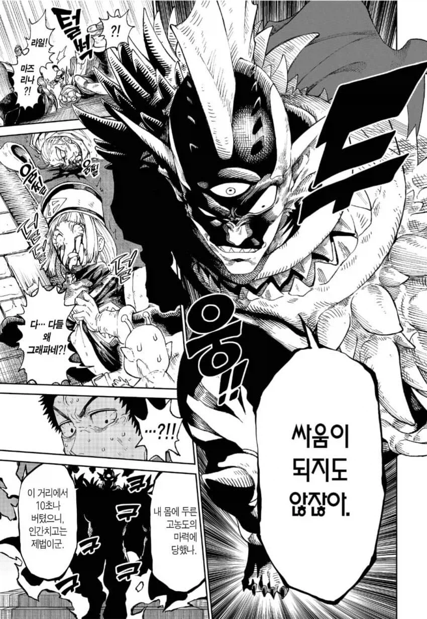 어느 만화의 금쪽이 마왕.jpg_1.webp