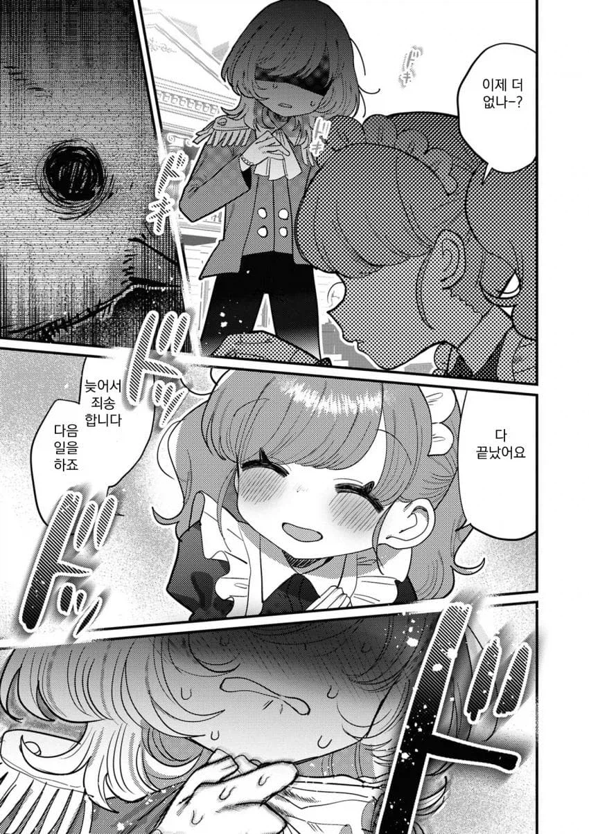 거미여 코스모스여 .manwha_11.webp