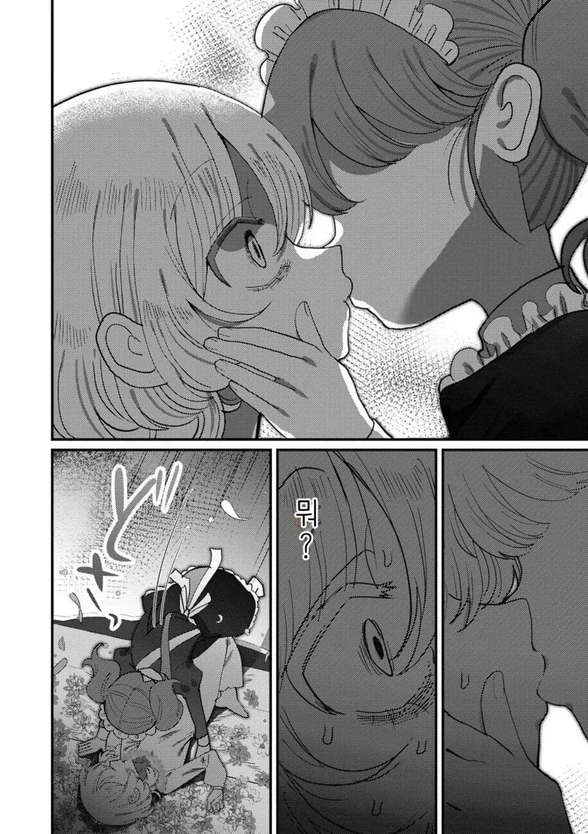 거미여 코스모스여 .manwha_20.webp