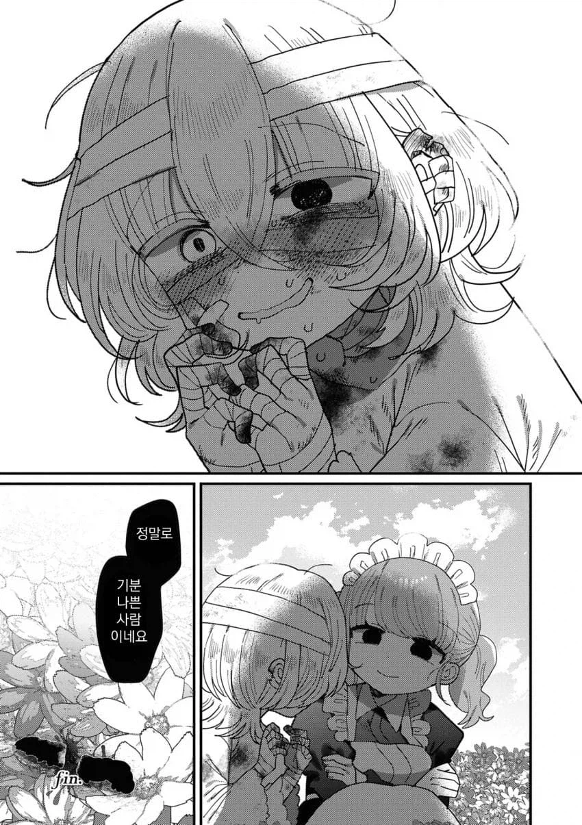 거미여 코스모스여 .manwha_30.webp