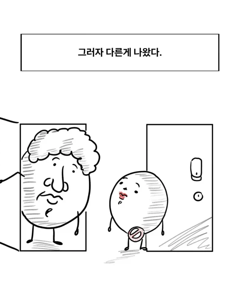 훈육하다 아이가 사라진 .manhwa_5.webp