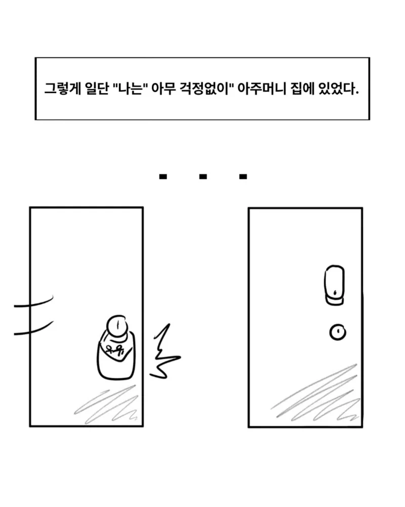 훈육하다 아이가 사라진 .manhwa_8.webp