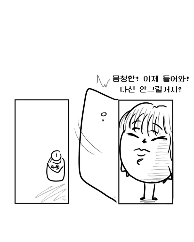 훈육하다 아이가 사라진 .manhwa_9.webp