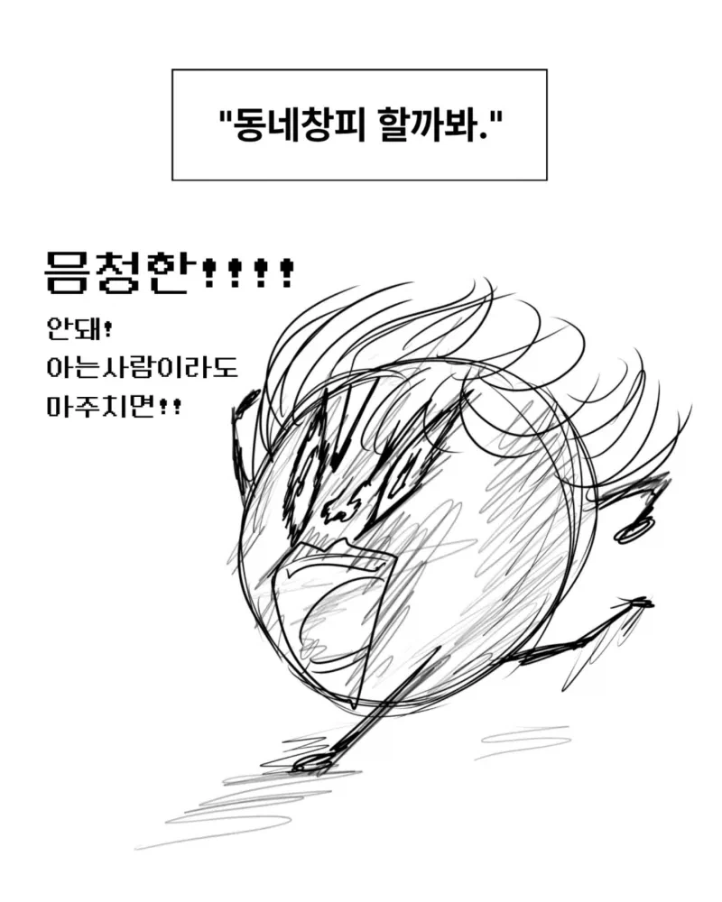 훈육하다 아이가 사라진 .manhwa_11.webp