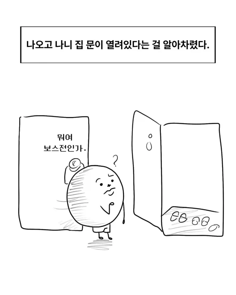 훈육하다 아이가 사라진 .manhwa_13.webp