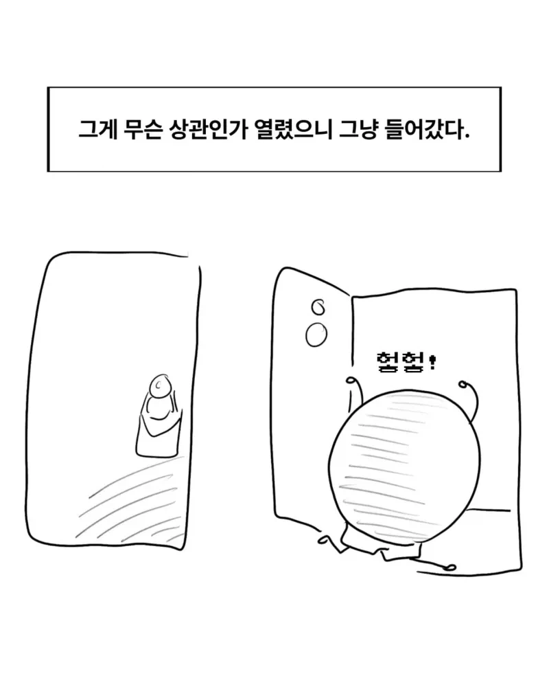 훈육하다 아이가 사라진 .manhwa_14.webp