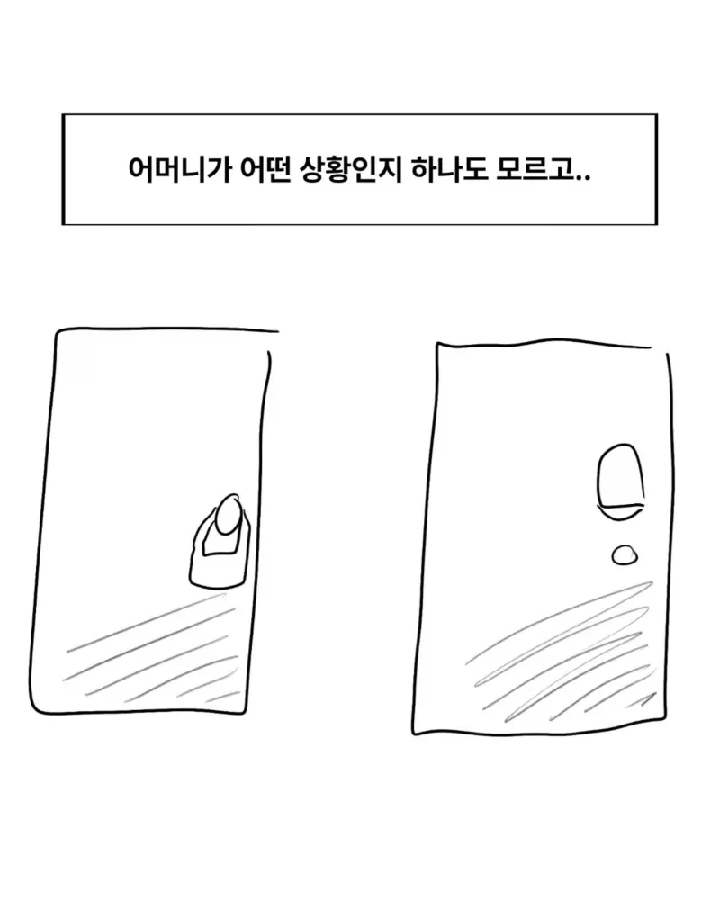 훈육하다 아이가 사라진 .manhwa_15.webp