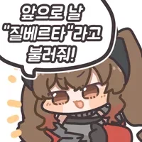 엔드필드) 이름 잘못부르는 .manwha_5.webp